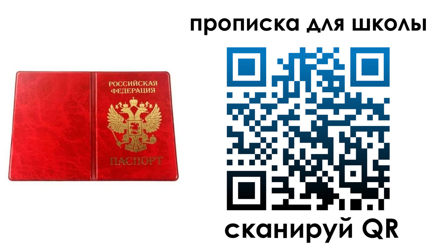 прописка в Дмитрове