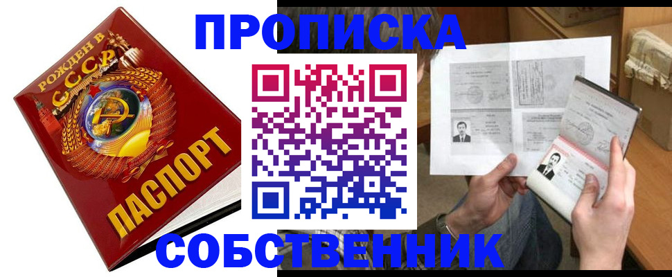 временная регистрация в Дмитрове