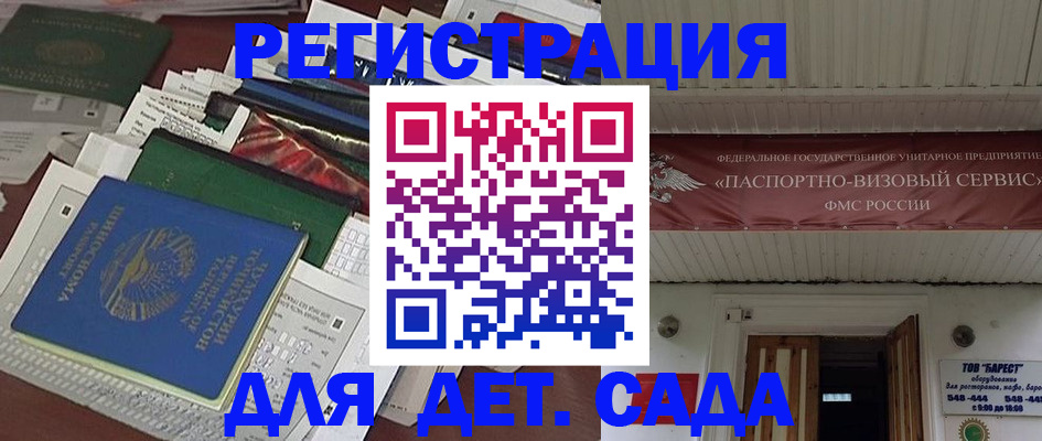 временная регистрация надежно в Дмитрове