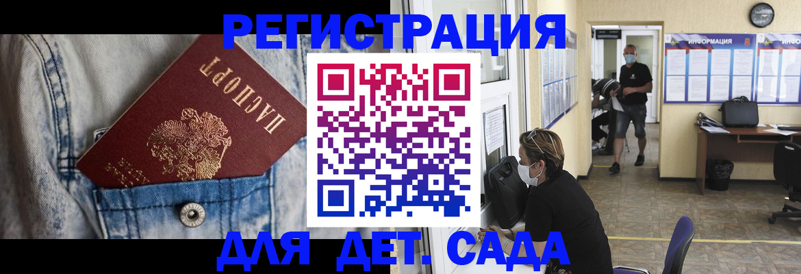 прописка паспорт в Дмитрове