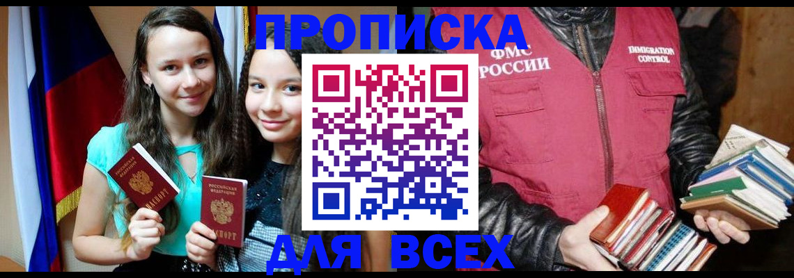 временная регистрация адрес в Дмитрове